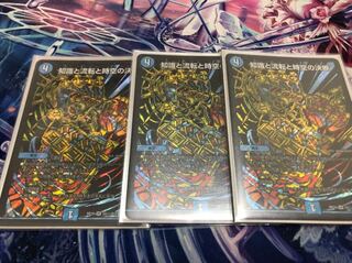 知識と流転と時空の決断 パーフェクトウォーター シク ×3