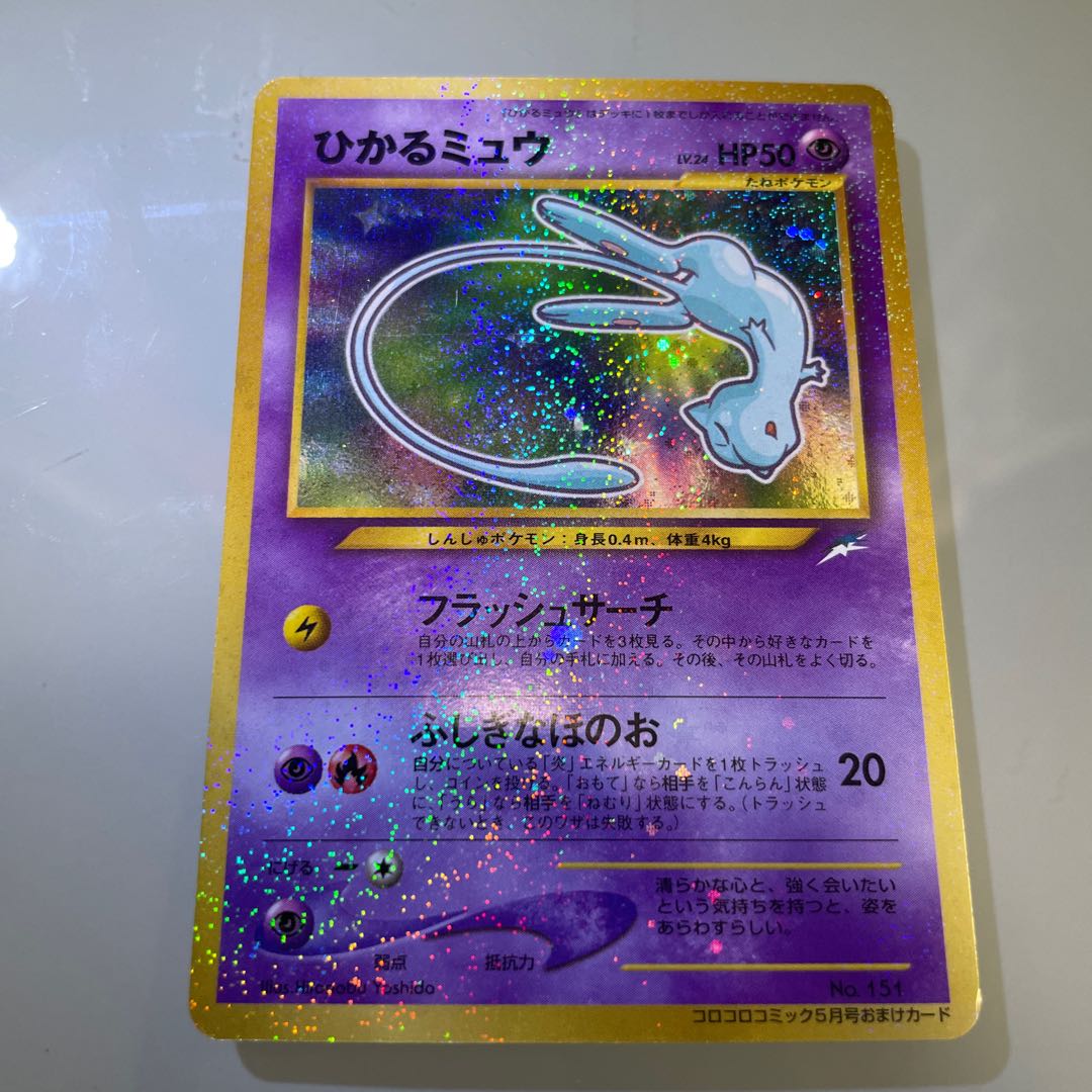 Hikaru Mew H 041/072