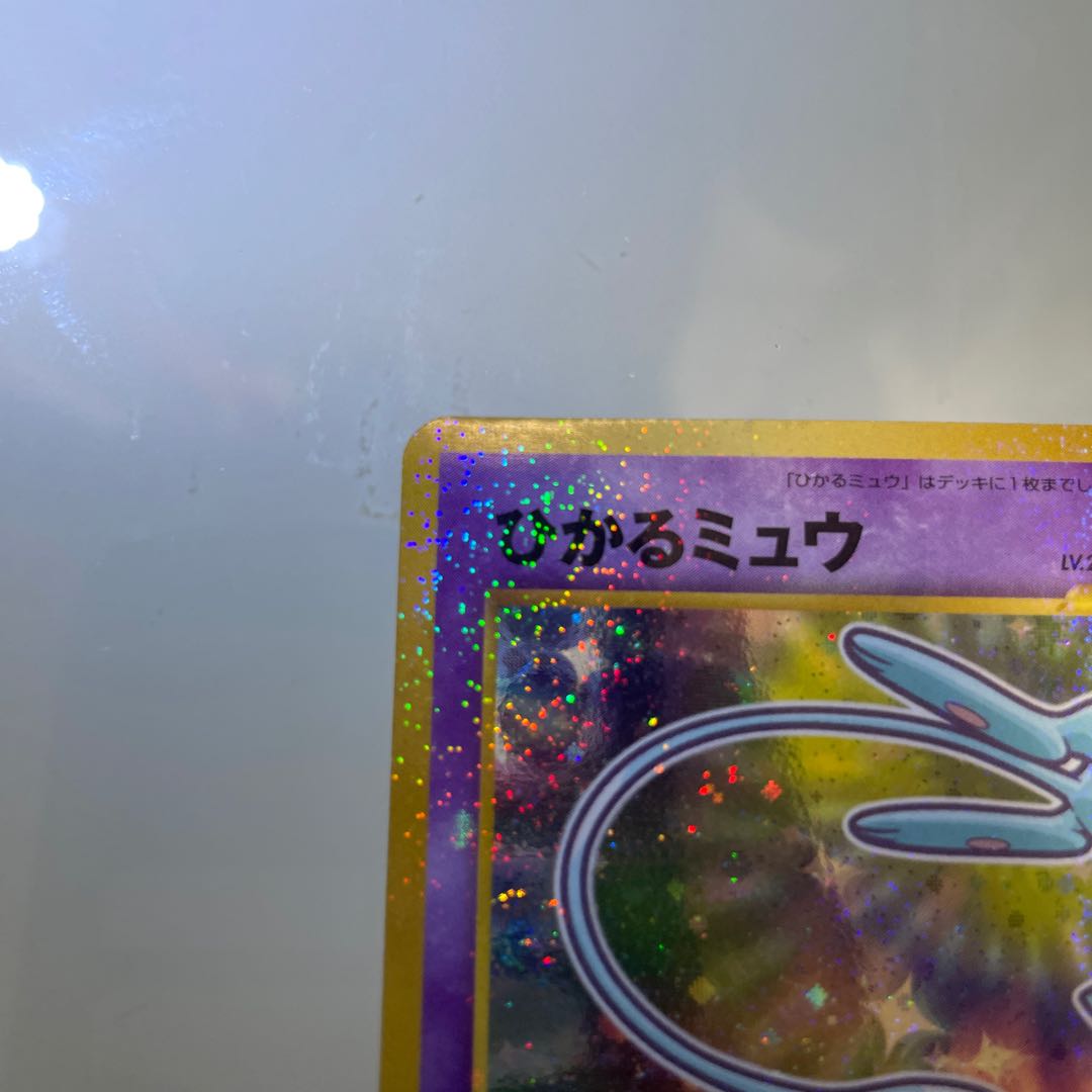 Hikaru Mew H 041/072