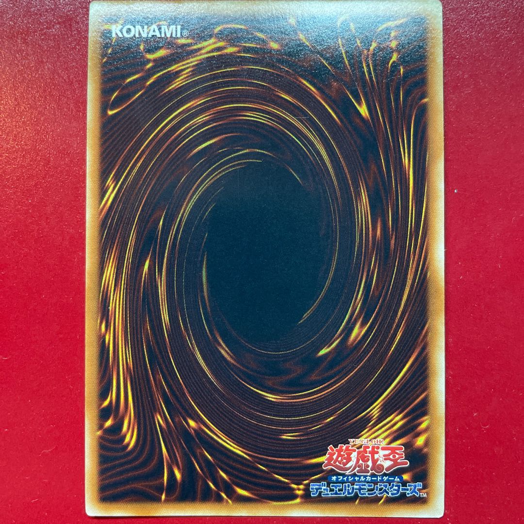 Yb サイバー・エンド・ドラゴン シークレットレア JP001