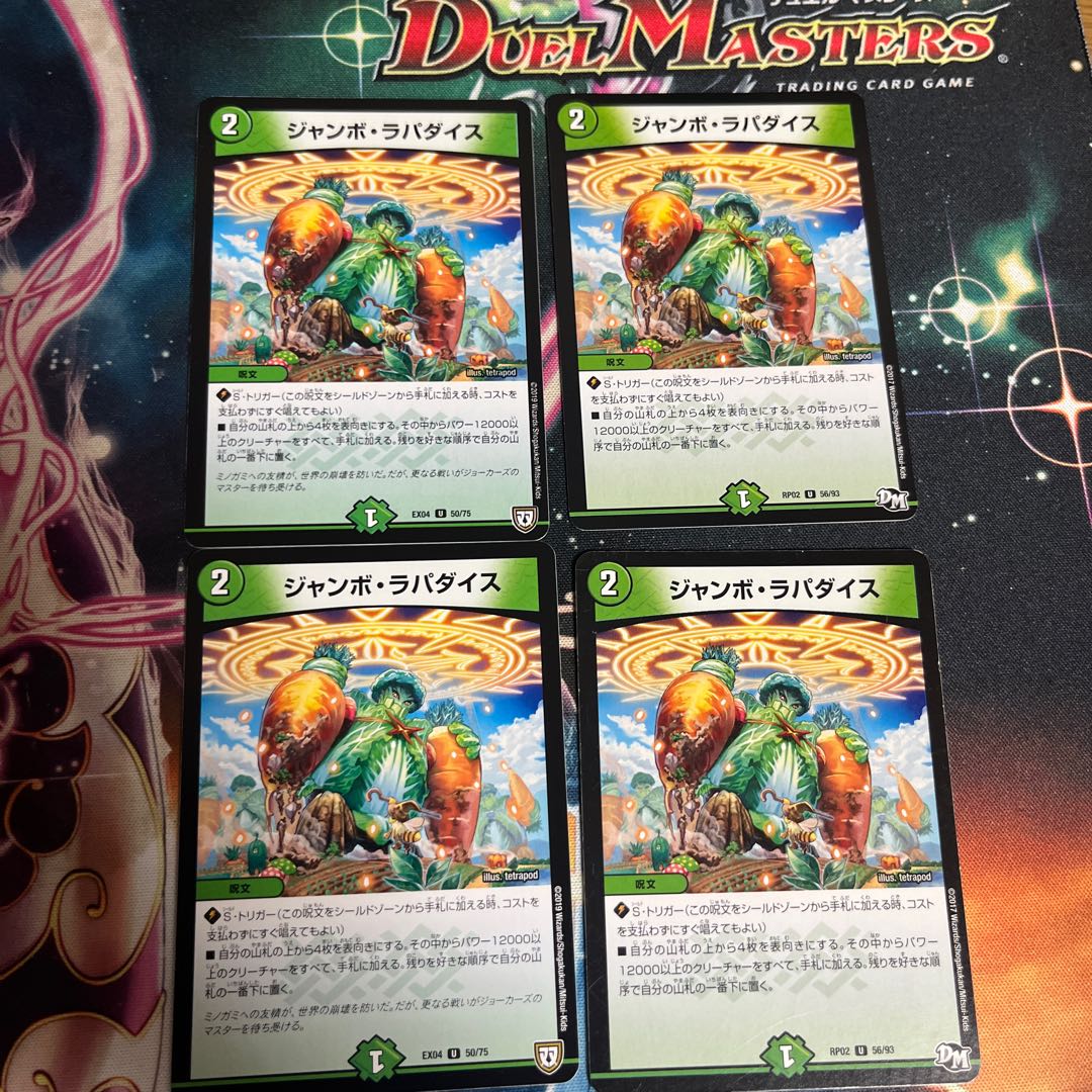 Jumbo Rapadice U 50/75