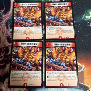 Explosion! Ha Darkness R 32/68