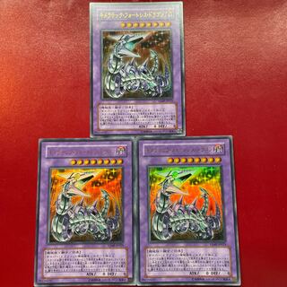 Yu-Gi-Oh Chimeratech Fortress Dragon [VJMP] Ultra Set of 3
