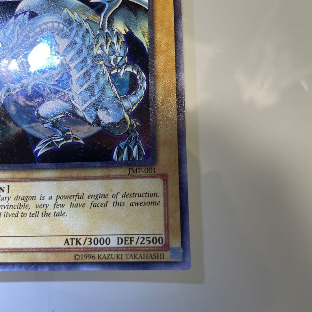BLUE-EYES WHITE DRAGON Ultra Rare