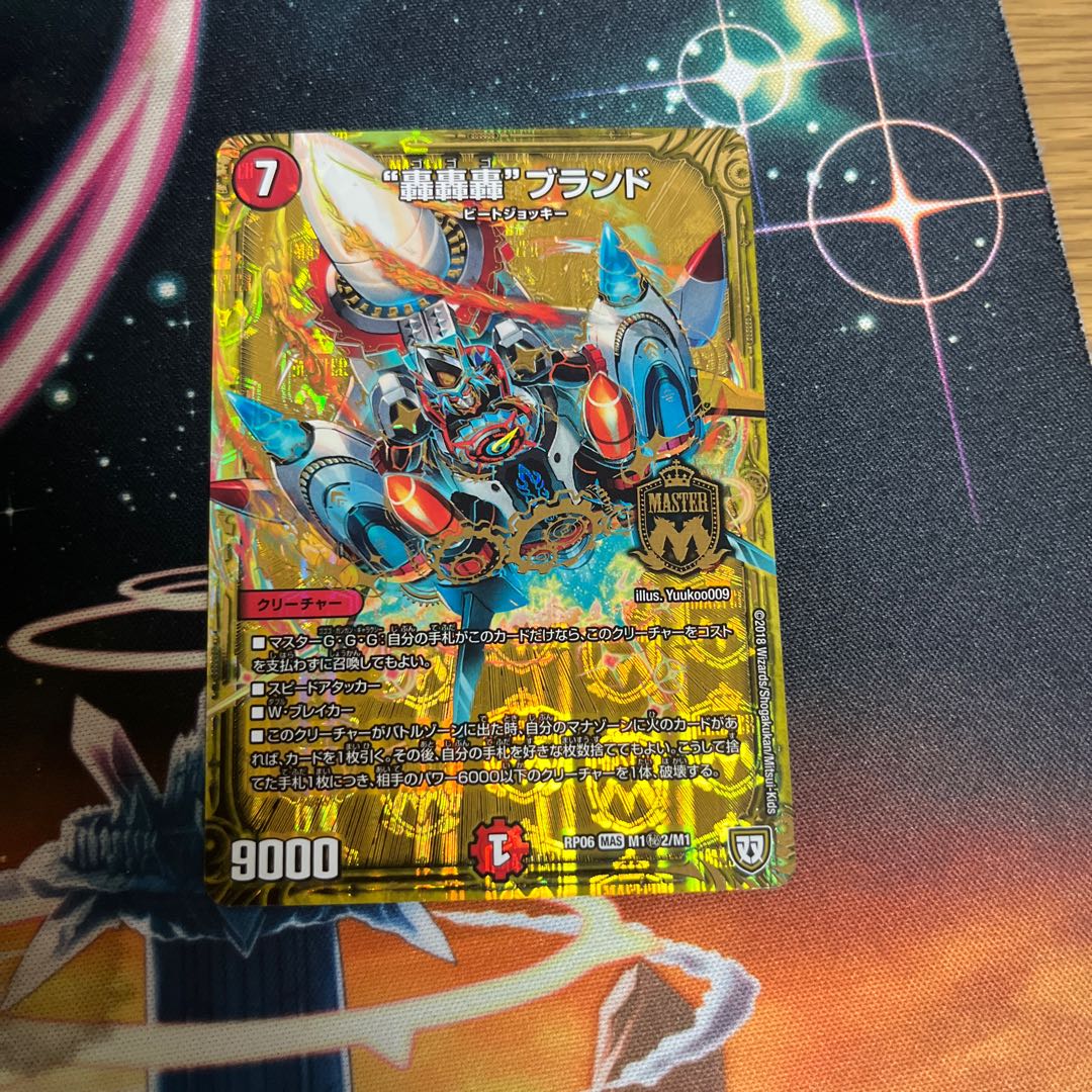 Roar Roar" brand SE M1(Secret)2/M1