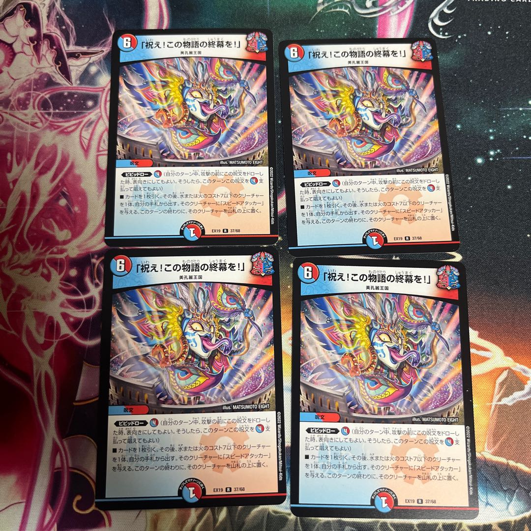 Celebrate! Celebrate the end of this story!" R 37/68