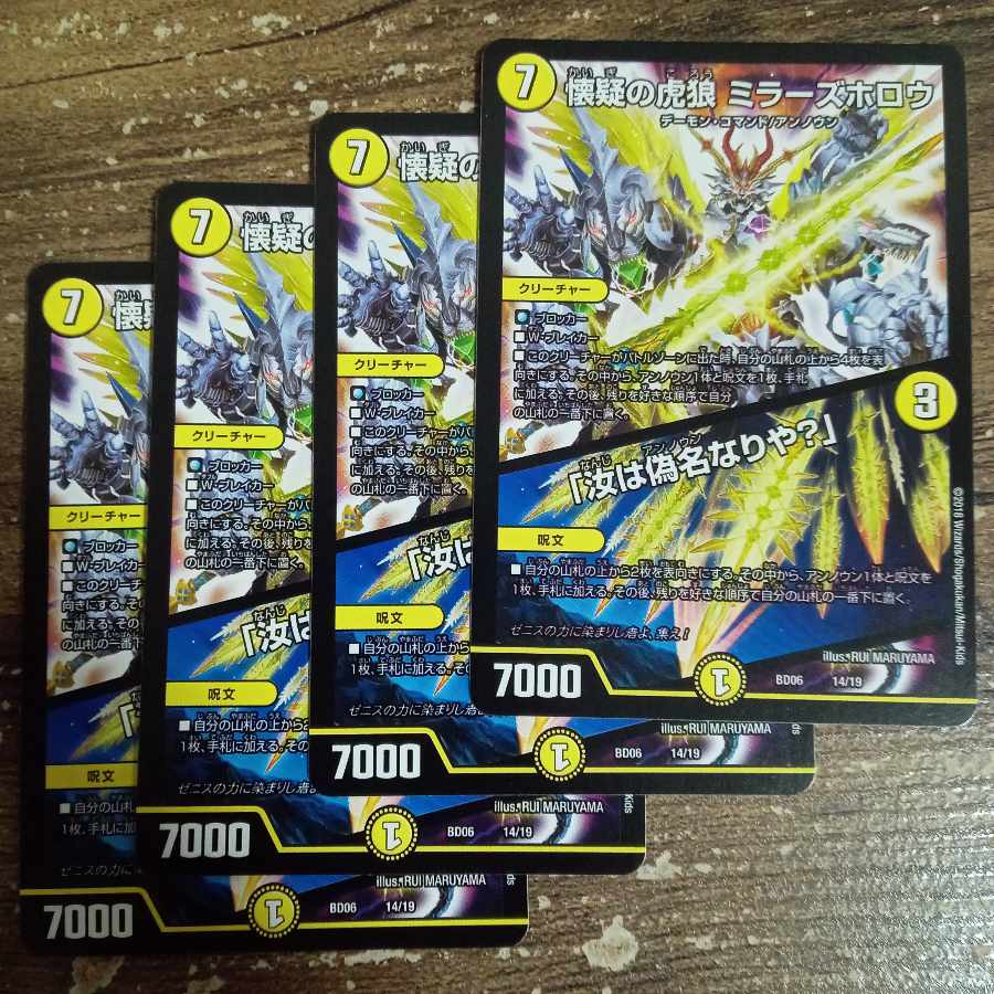 The Skeptical Tiger Wolf: Miller's Hollow 14/19