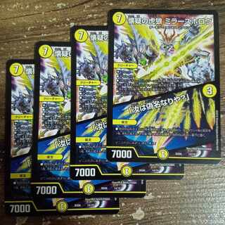 The Skeptical Tiger Wolf: Miller's Hollow 14/19