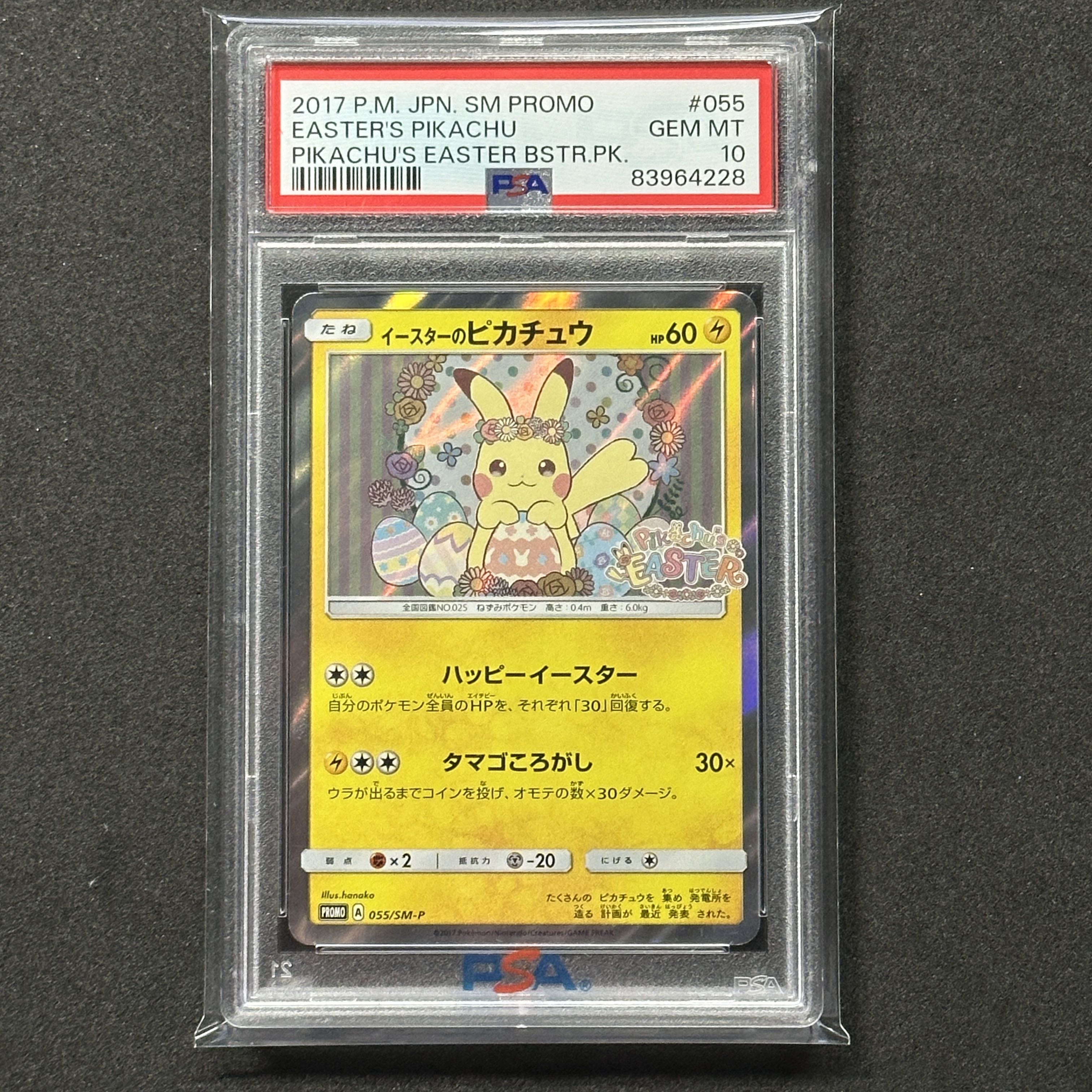 Pokémon Card Promo Easter Pikachu PSA10