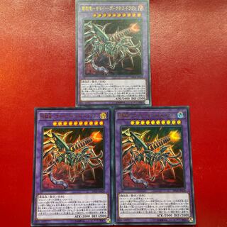 Rb 2 鎧獄竜-サイバー・ダークネス・ドラゴン ウルトラレア JP024