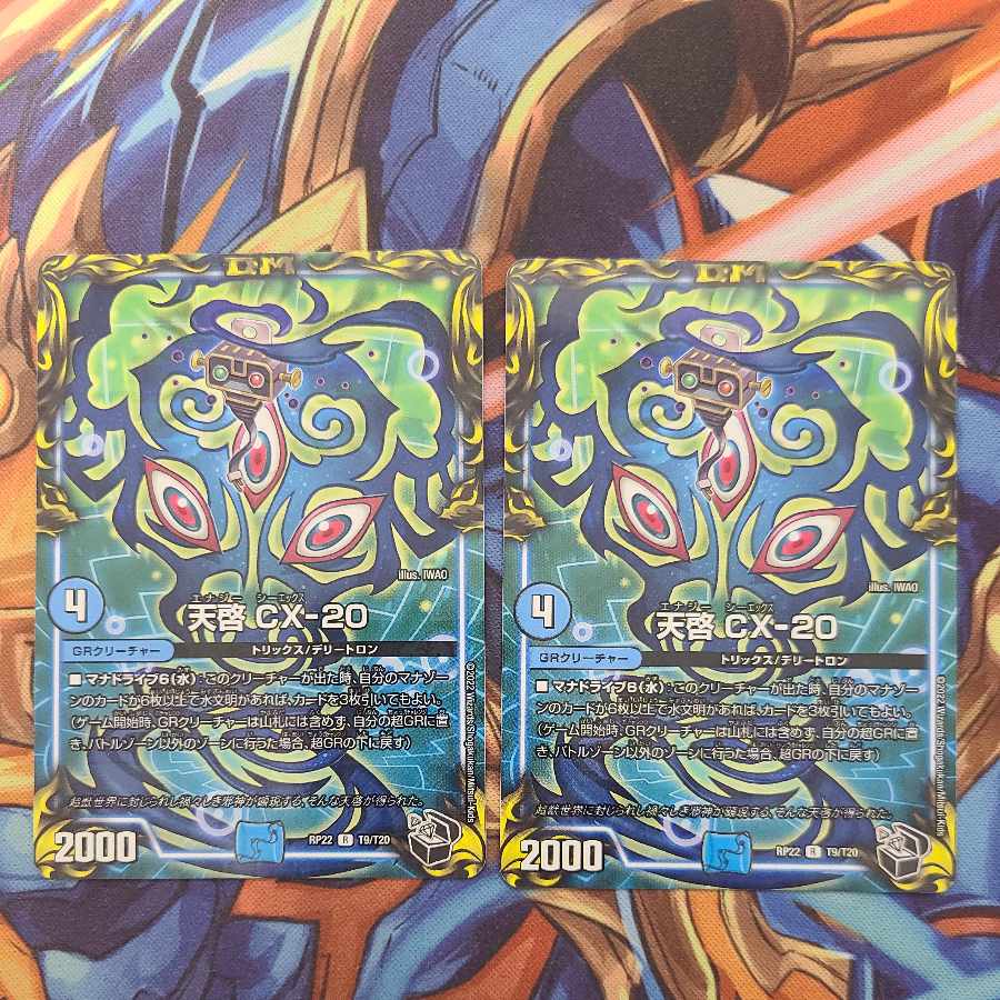 Revelation CX-20 (20th black treasure) R-foil T8/T20