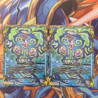 Revelation CX-20 (20th black treasure) R-foil T8/T20
