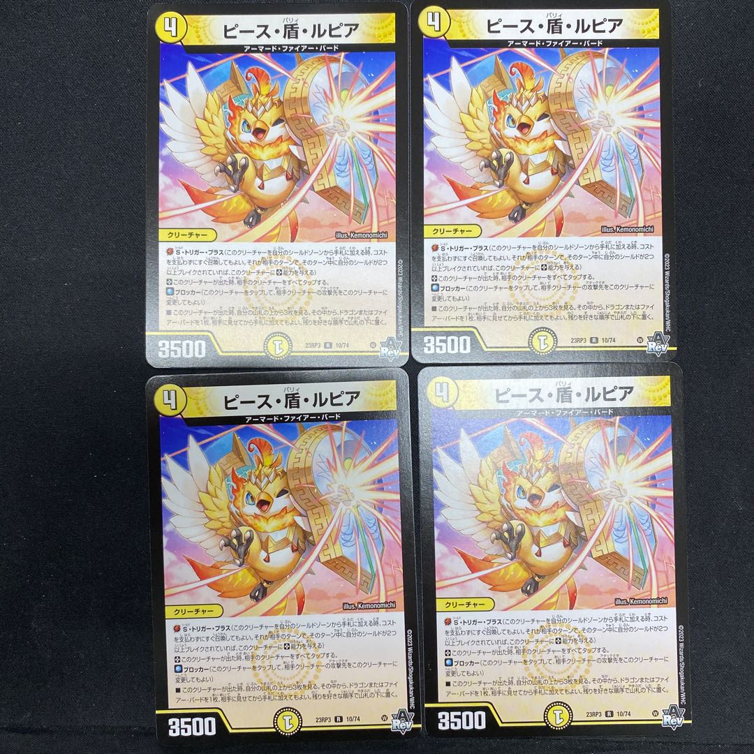 Peace, Shield, Rupiah R 10/74 (set of 4)