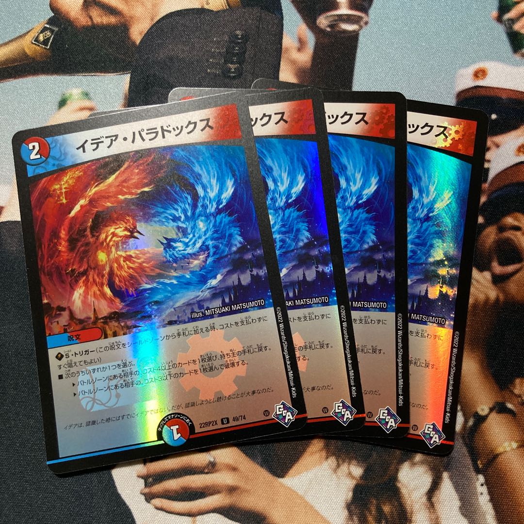 Lowest Price] Idea Paradox (Adrenaline Ver.) U-foil 49/74