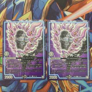 Darak C-2 U 46/103 1枚