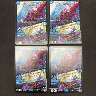 イシカワ・ハンドシーカー(4枚セット)