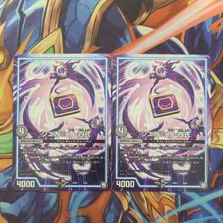 Shinigami Ding-4 Shiki 9/87 1枚