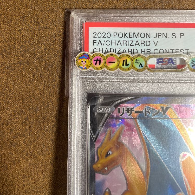 本日のみ値下げ金庫1軍PSA10リザードンプロモ