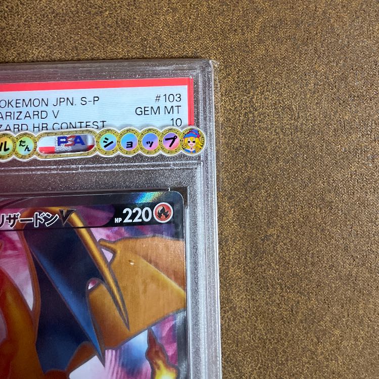 本日のみ値下げ金庫1軍PSA10リザードンプロモ