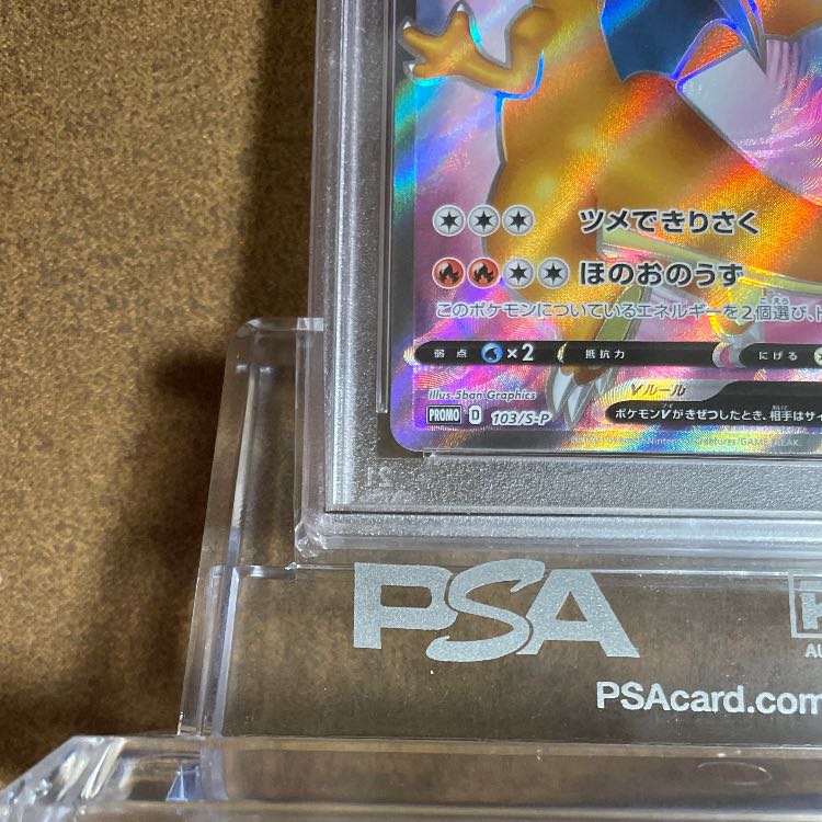 本日のみ値下げ金庫1軍PSA10リザードンプロモ