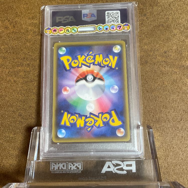 PSA10夏ポケカブースター