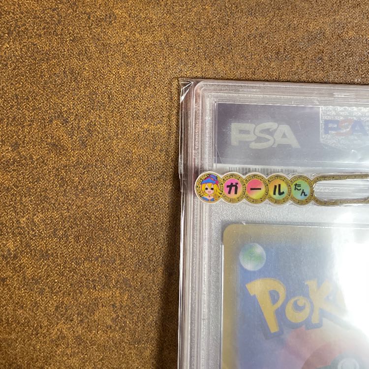 PSA10夏ポケカブースター