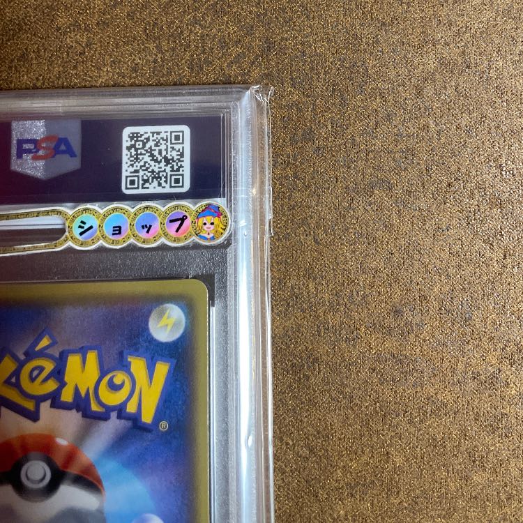 PSA10夏ポケカブースター