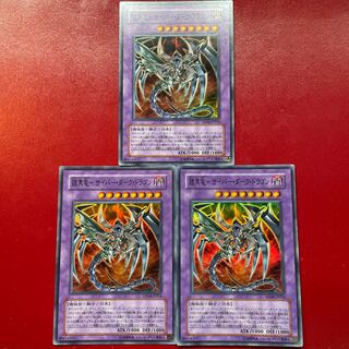 Wg 1 Uw 1 鎧黒竜-サイバー・ダーク・ドラゴン スーパーレア JP014