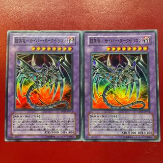 Yt Km 鎧黒竜-サイバー・ダーク・ドラゴン スーパーレア JP014