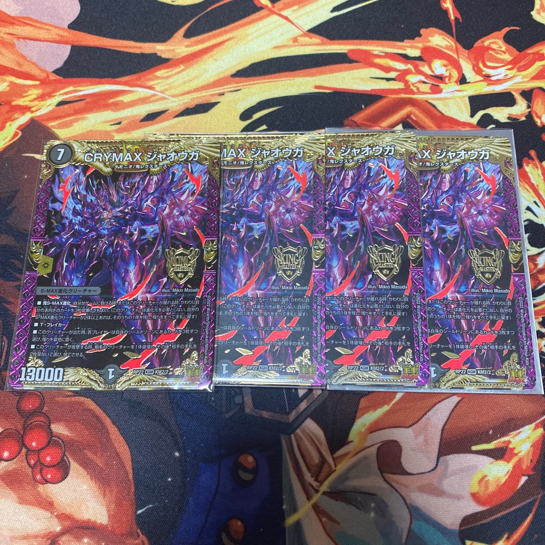 CRYMAX Jaoga KGM KM2/2