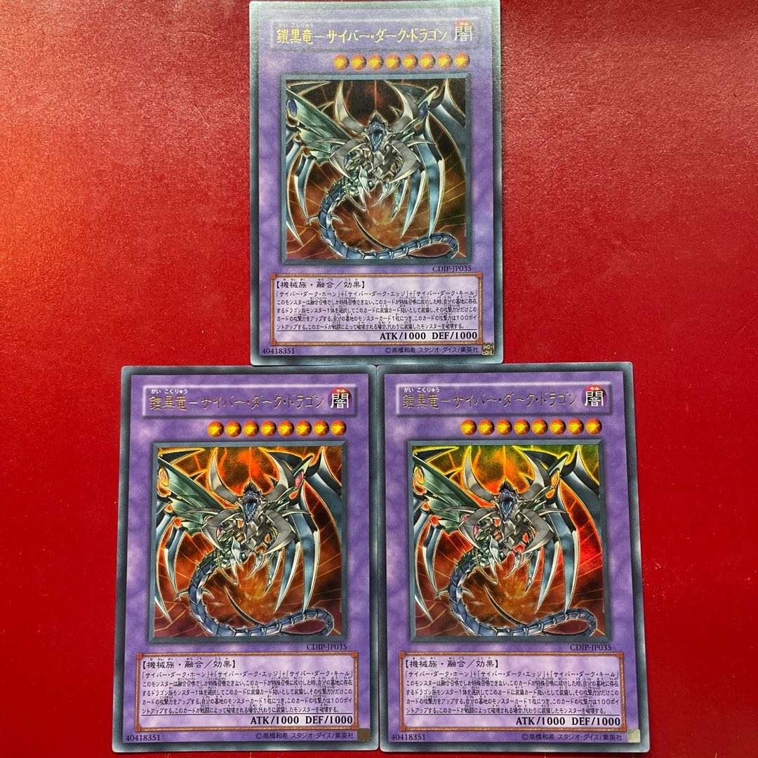 My Rv Wb 鎧黒竜-サイバー・ダーク・ドラゴン ウルトラレア JP035