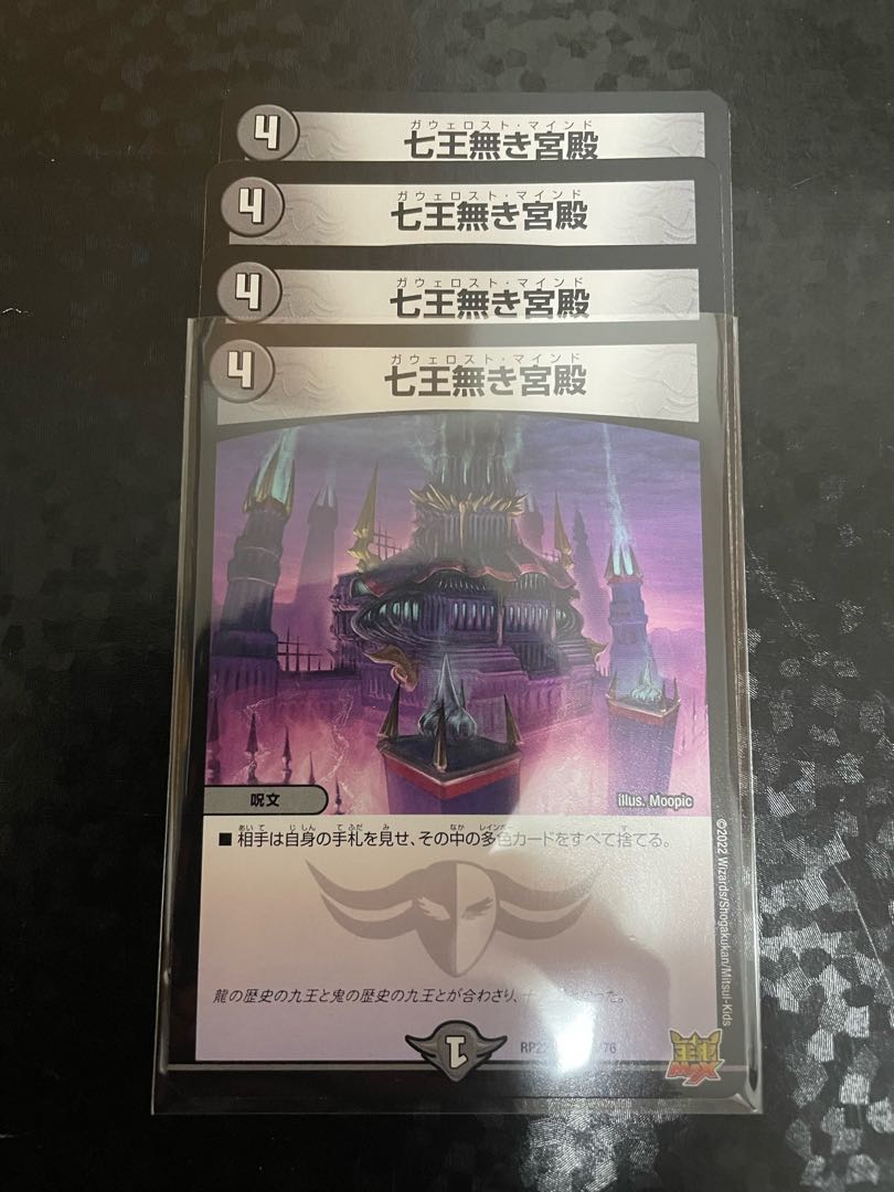 Palace without Seven Kings U 36/76