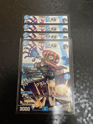 Kaiju Mardek｜Clamdunk U 35/95