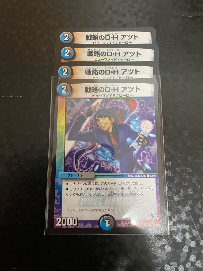 Strategy D. H. Atzutto C 102/?