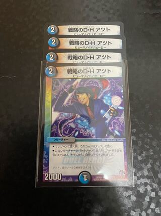 Strategy D. H. Atzutto C 102/?