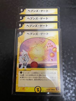 Heaven's Gate R 5/22