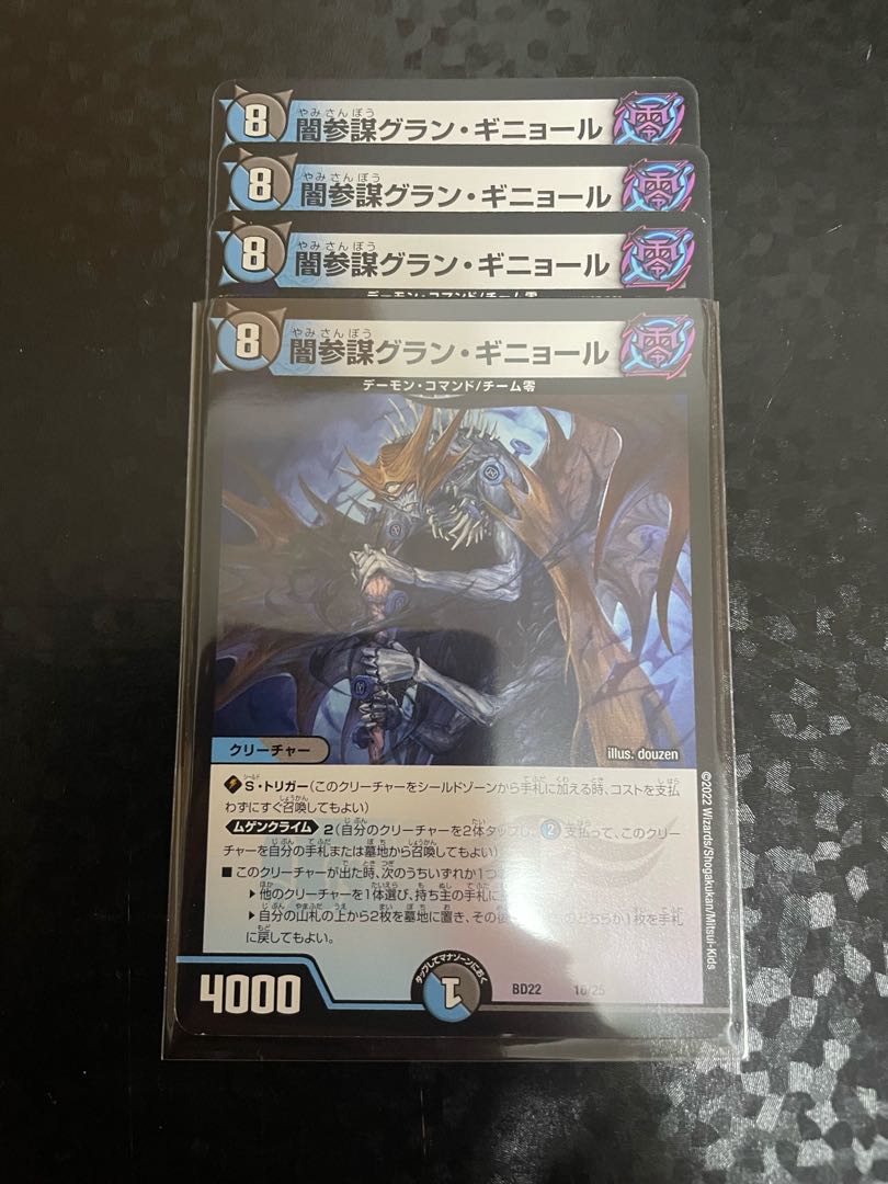 Yami General Staff Grand Guignol 16/25