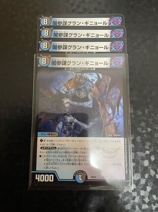 Yami General Staff Grand Guignol 16/25