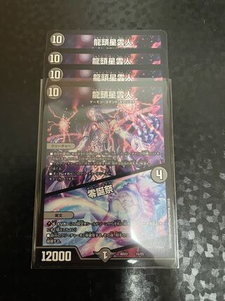 Dragon Head Nebula Man｜Zero Birthday Festival 15/25