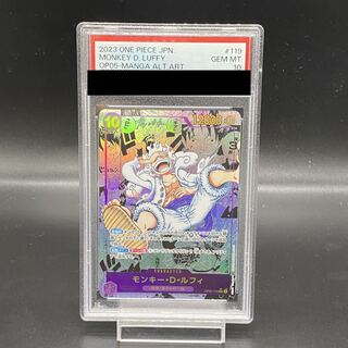 PSA10] Monkey D. Luffy (Parallel) (Super Parallel) P-SEC OP05-119