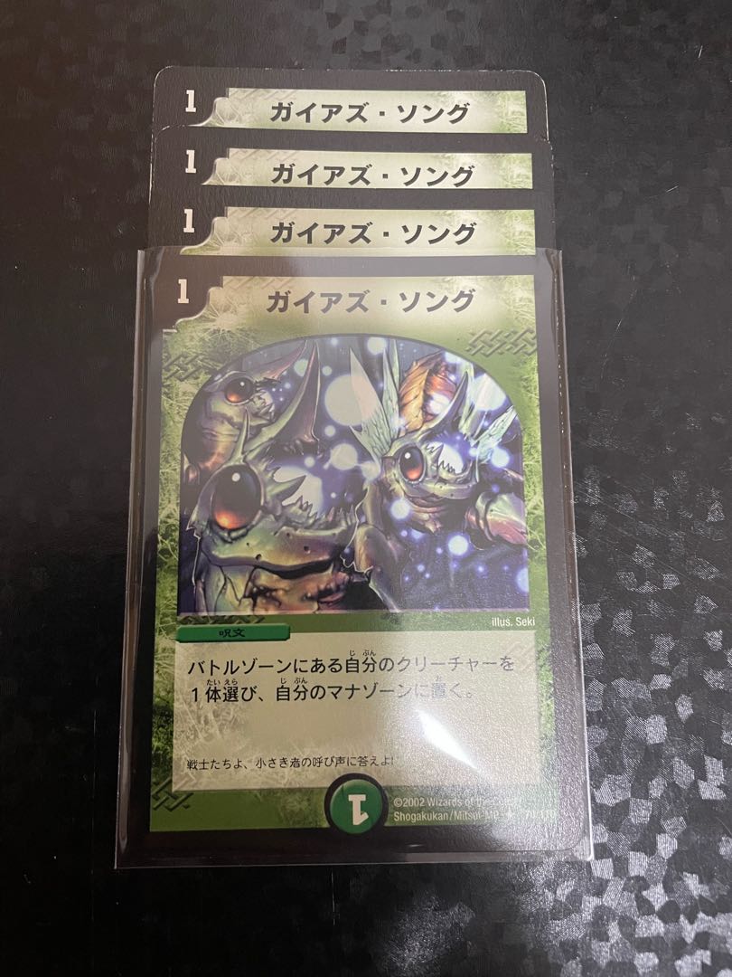 Pangaea's Song U 70/110