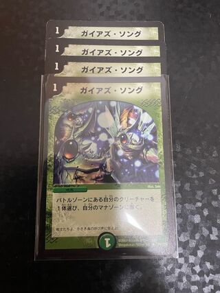 Pangaea's Song U 70/110