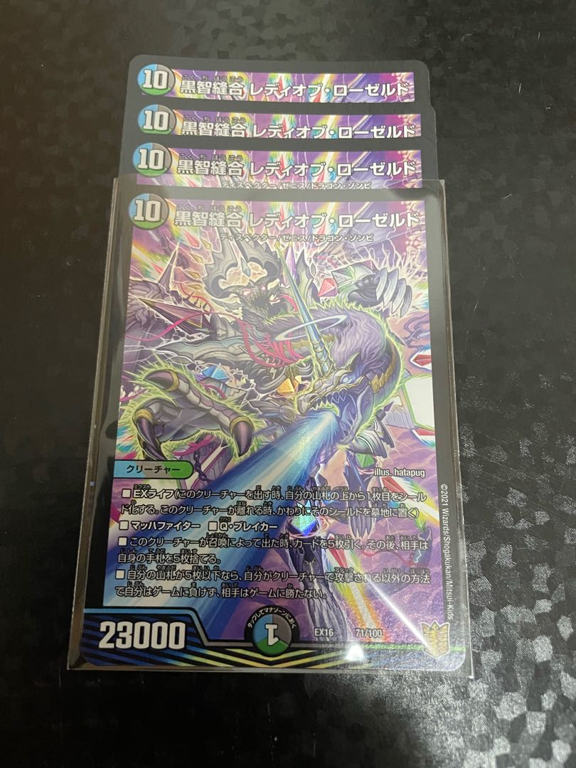 Kurochi Stitch Together Lady of Roseld 71/100