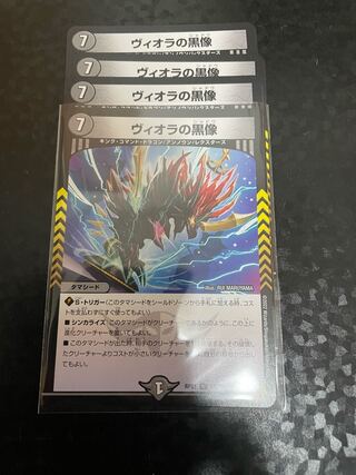 ヴィオラの黒像 R 18/76