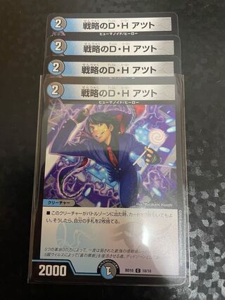 Strategy D. H. Atzutto C 18/18