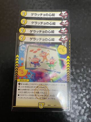 Geracchio's Mind Painting U-foil Psychic28/Psychic38