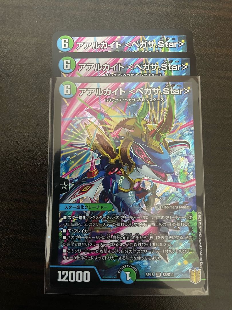 Aarchite <Pegasa.Star> SR S6/S11