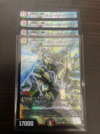 The Peak of "Requiem" Beethoven Solemnis SR S13/S15