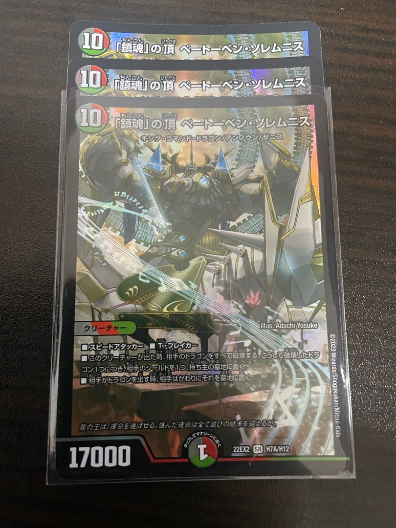 The Peak of "Requiem" Beethoven Solemnis SR H7A/H12