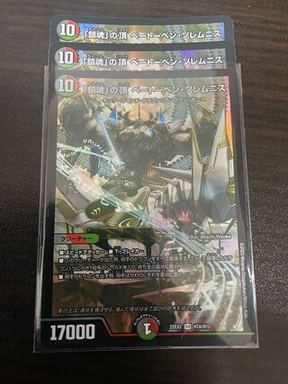 The Peak of "Requiem" Beethoven Solemnis SR H7A/H12